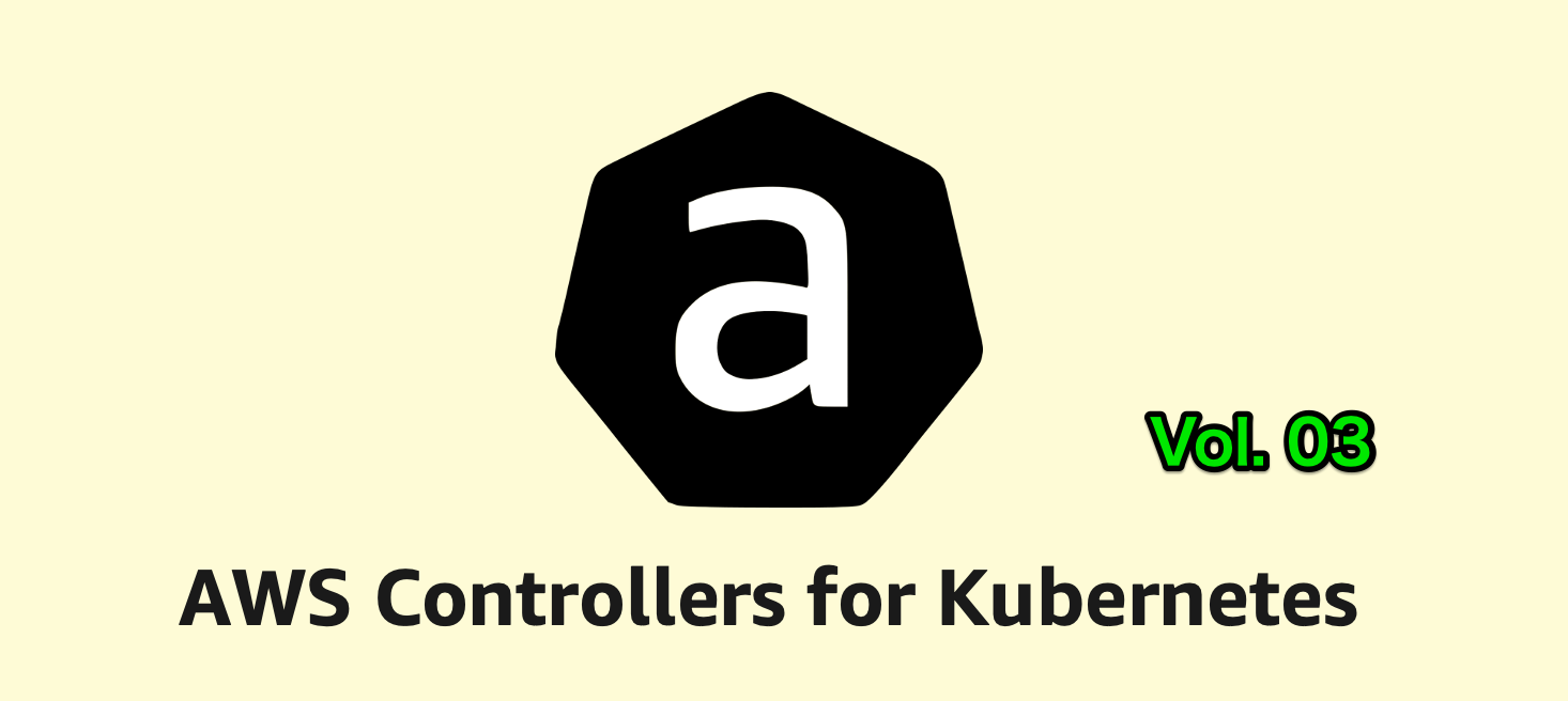 AWS Controllers for Kubernetes(ACK) ことはじめ vol.3 ~ 気になることを確認してみた編 ~